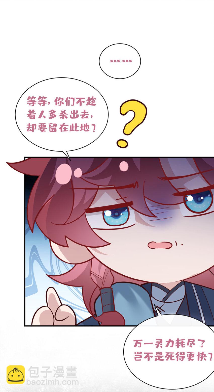 第42话 你们可能被骗了-第43话