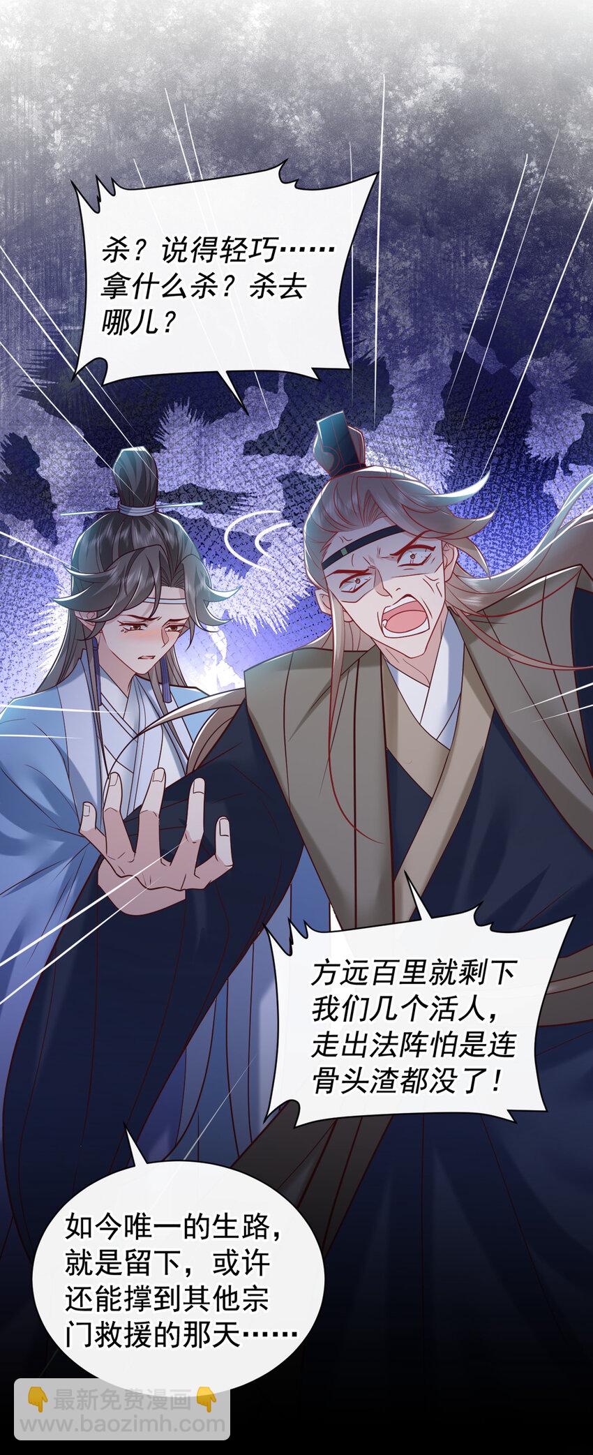 第42话 你们可能被骗了-第43话