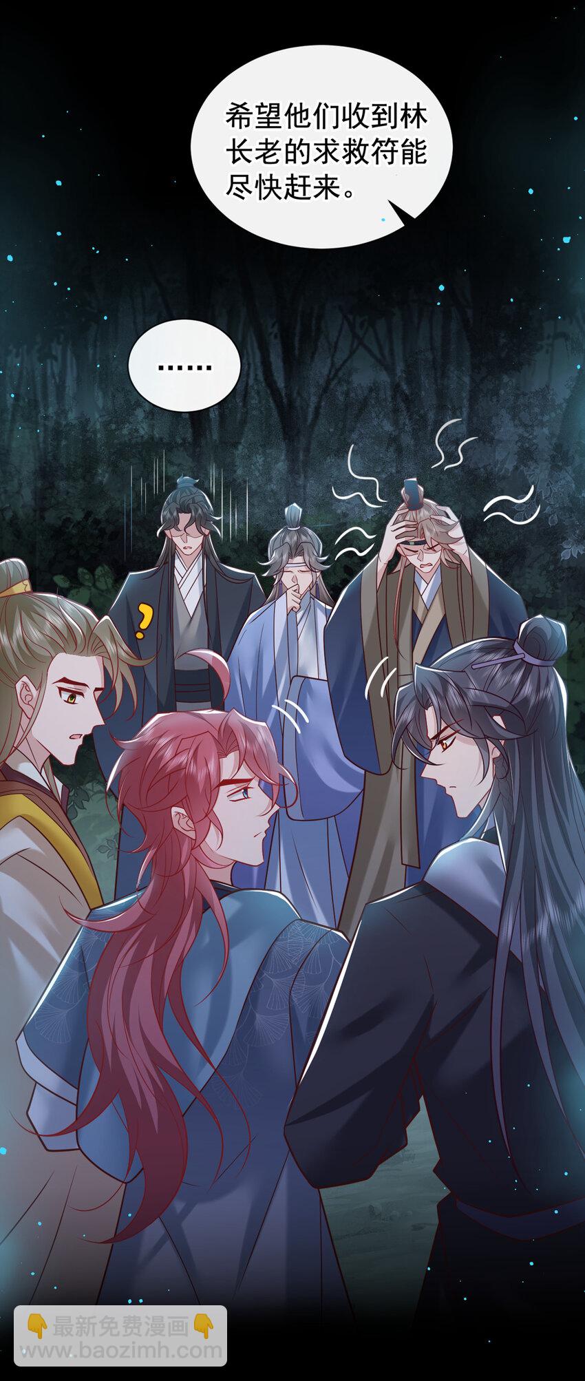 第42话 你们可能被骗了-第43话