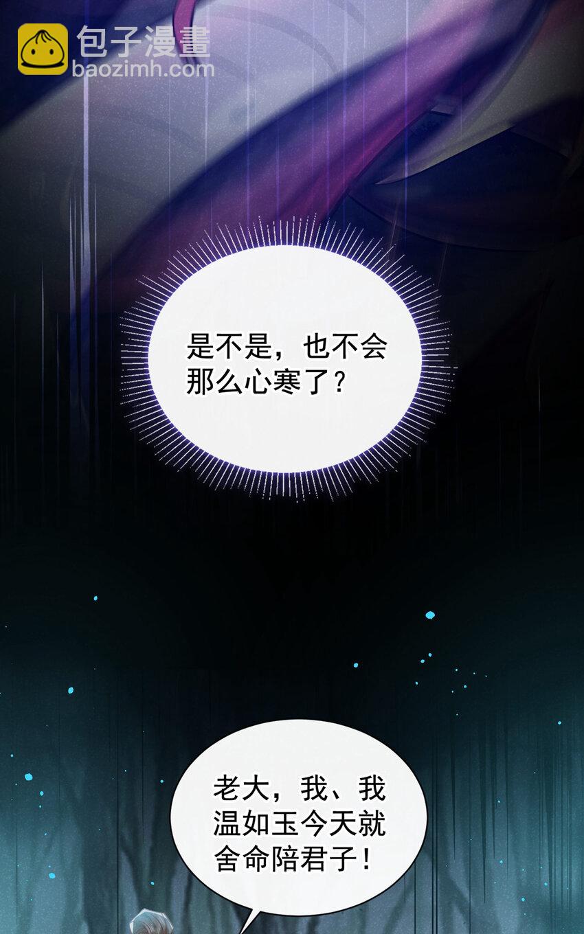 第44话 今天这人，我救定了！-第45话