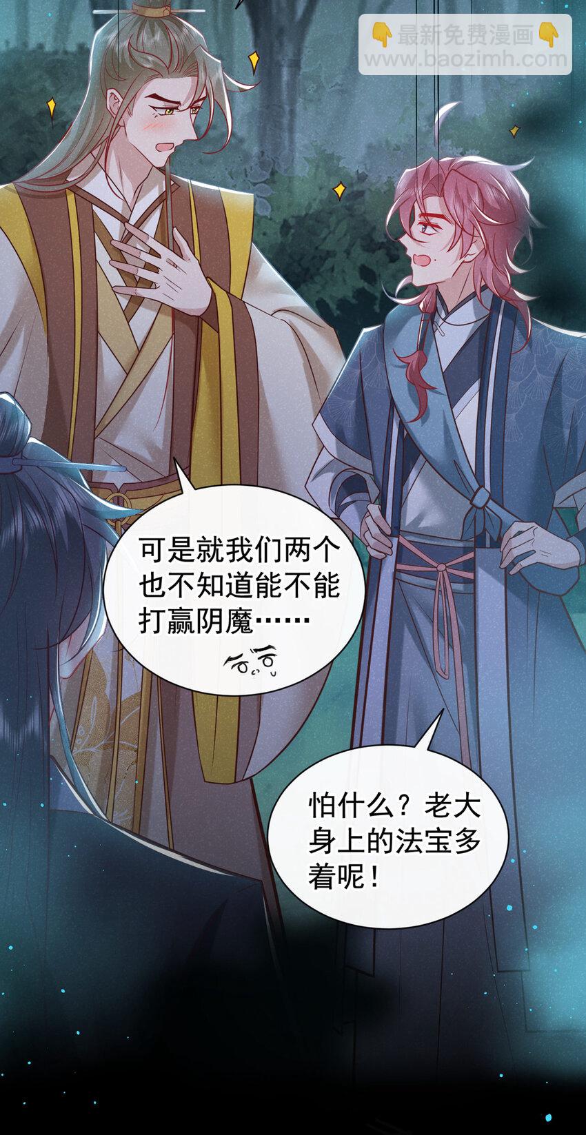 第44话 今天这人，我救定了！-第45话