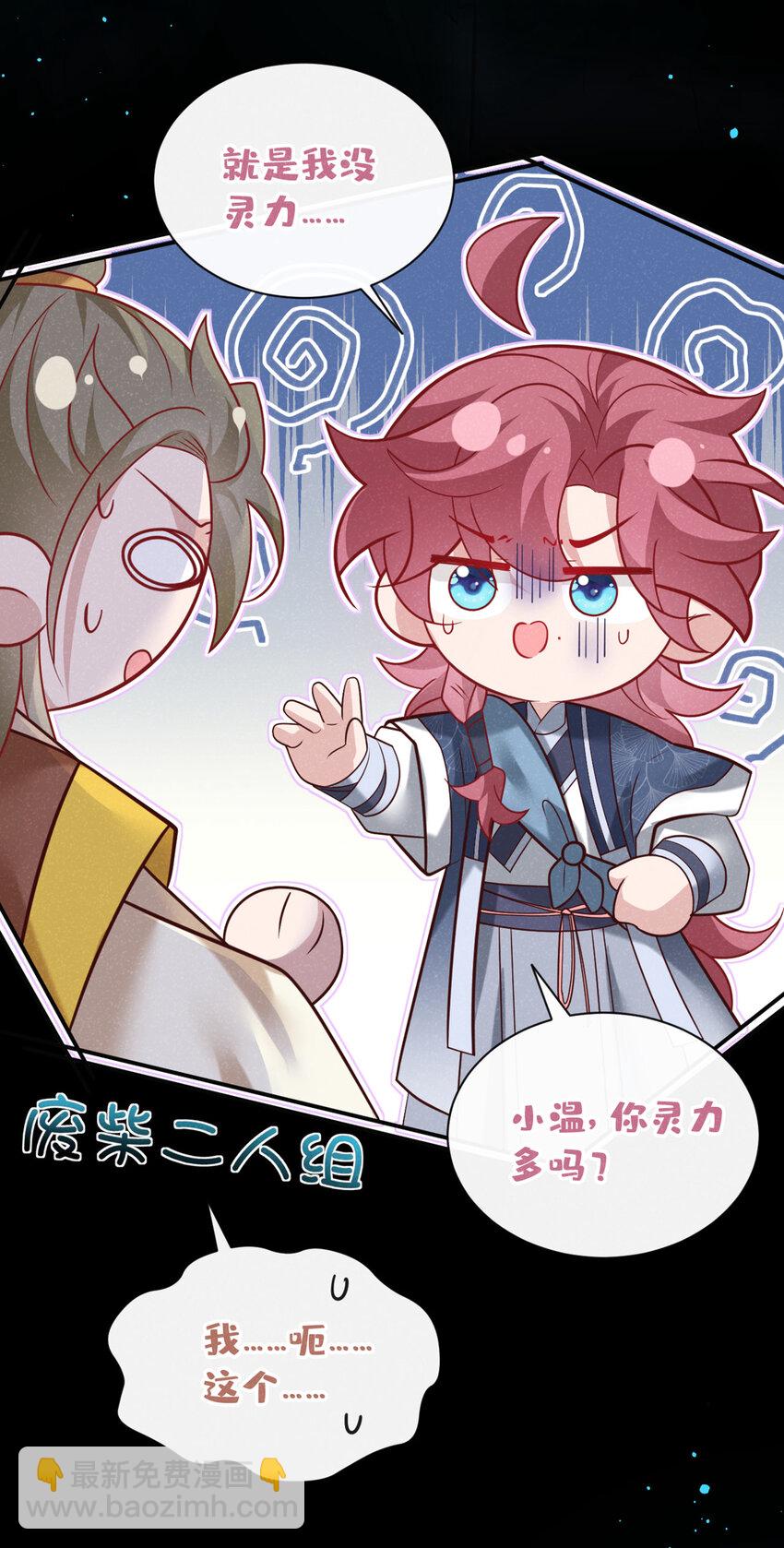 第44话 今天这人，我救定了！-第45话