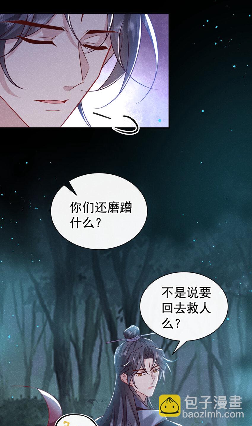 第44话 今天这人，我救定了！-第45话