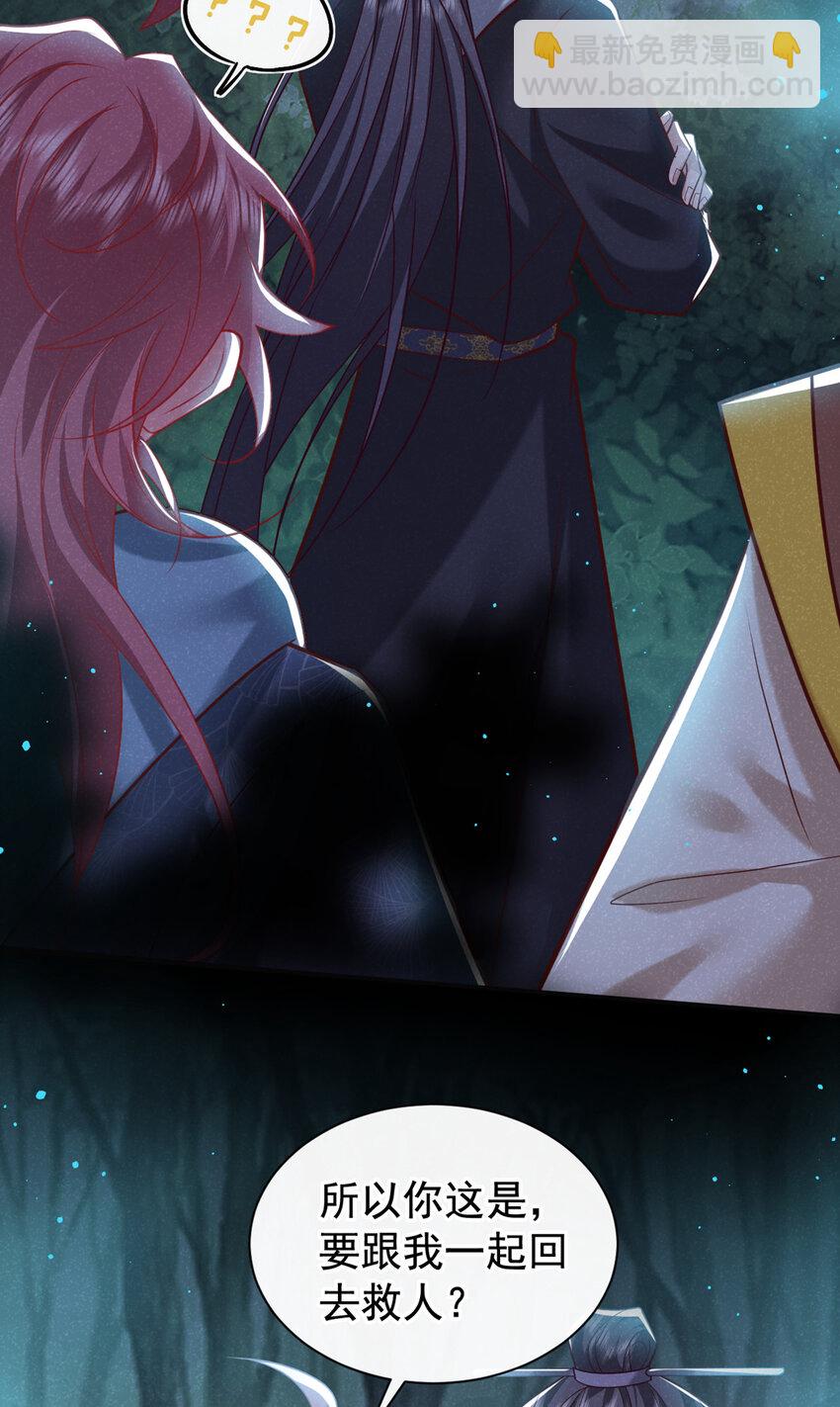 第44话 今天这人，我救定了！-第45话