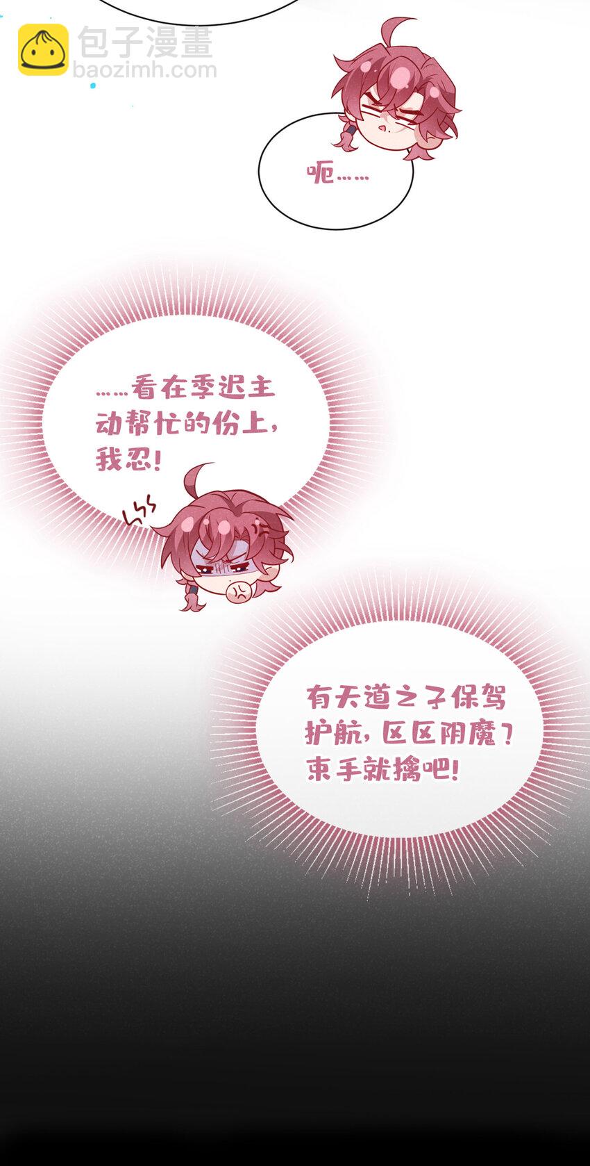 第44话 今天这人，我救定了！-第45话