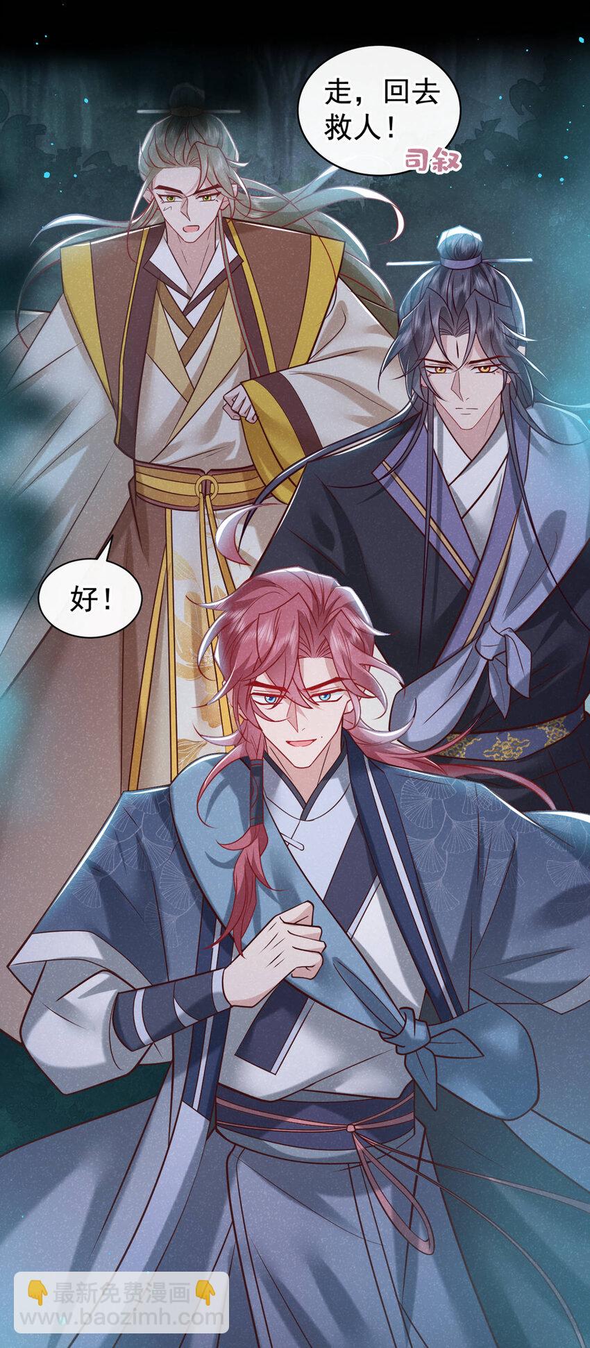 第44话 今天这人，我救定了！-第45话