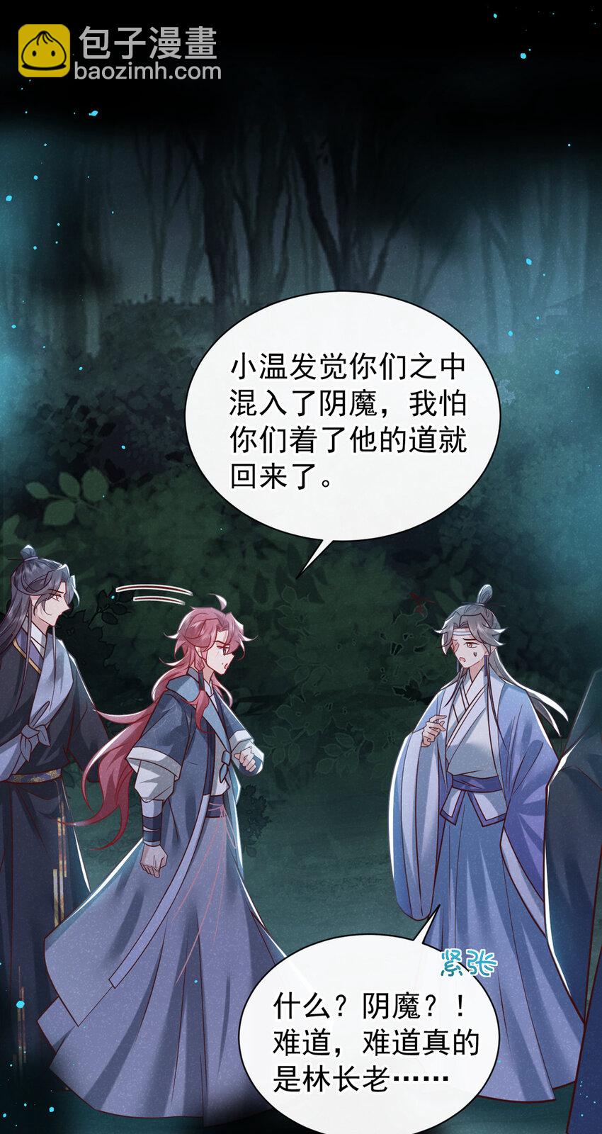 第44话 今天这人，我救定了！-第45话