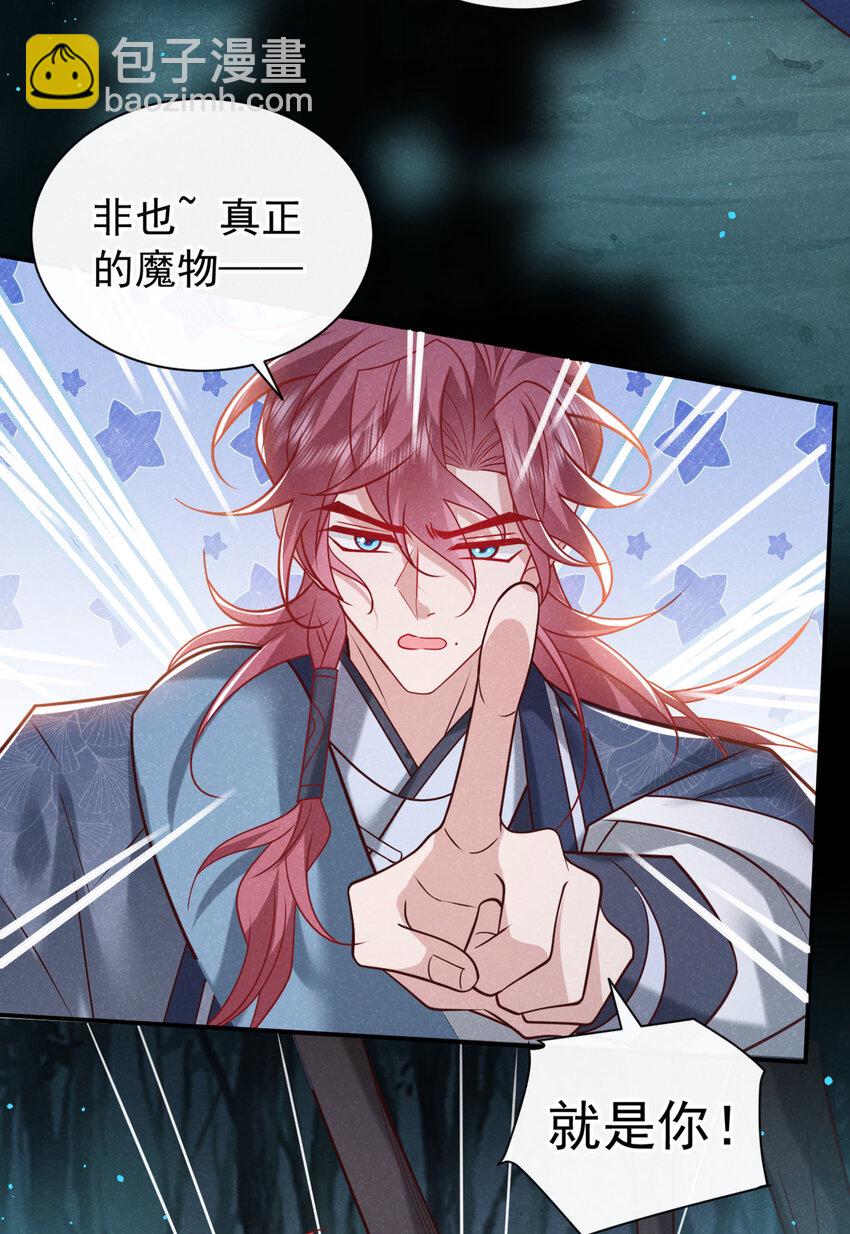 第44话 今天这人，我救定了！-第45话