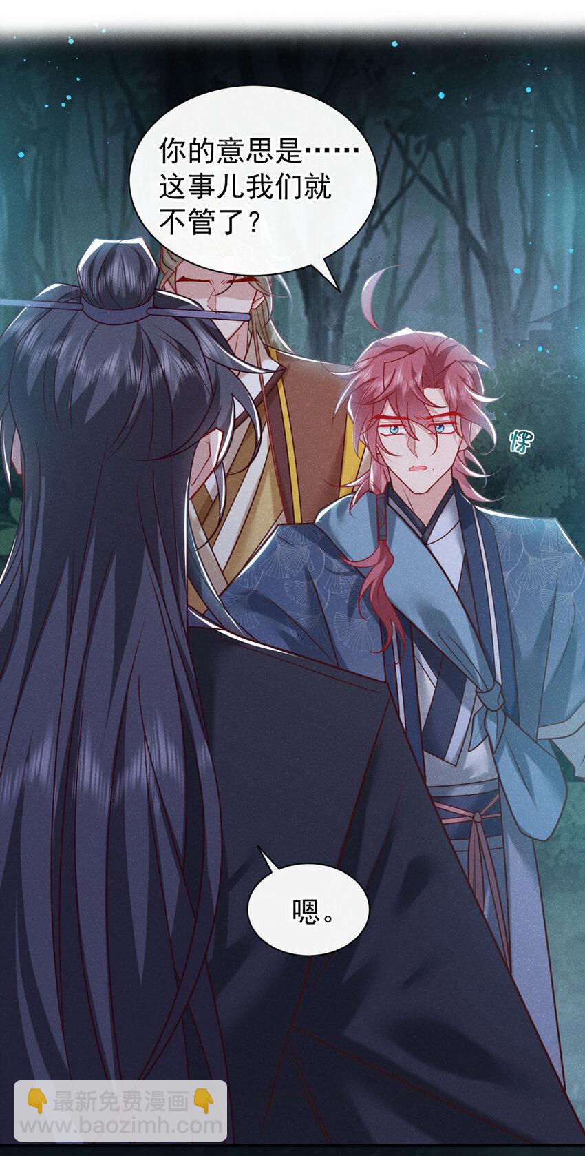 第44话 今天这人，我救定了！-第45话