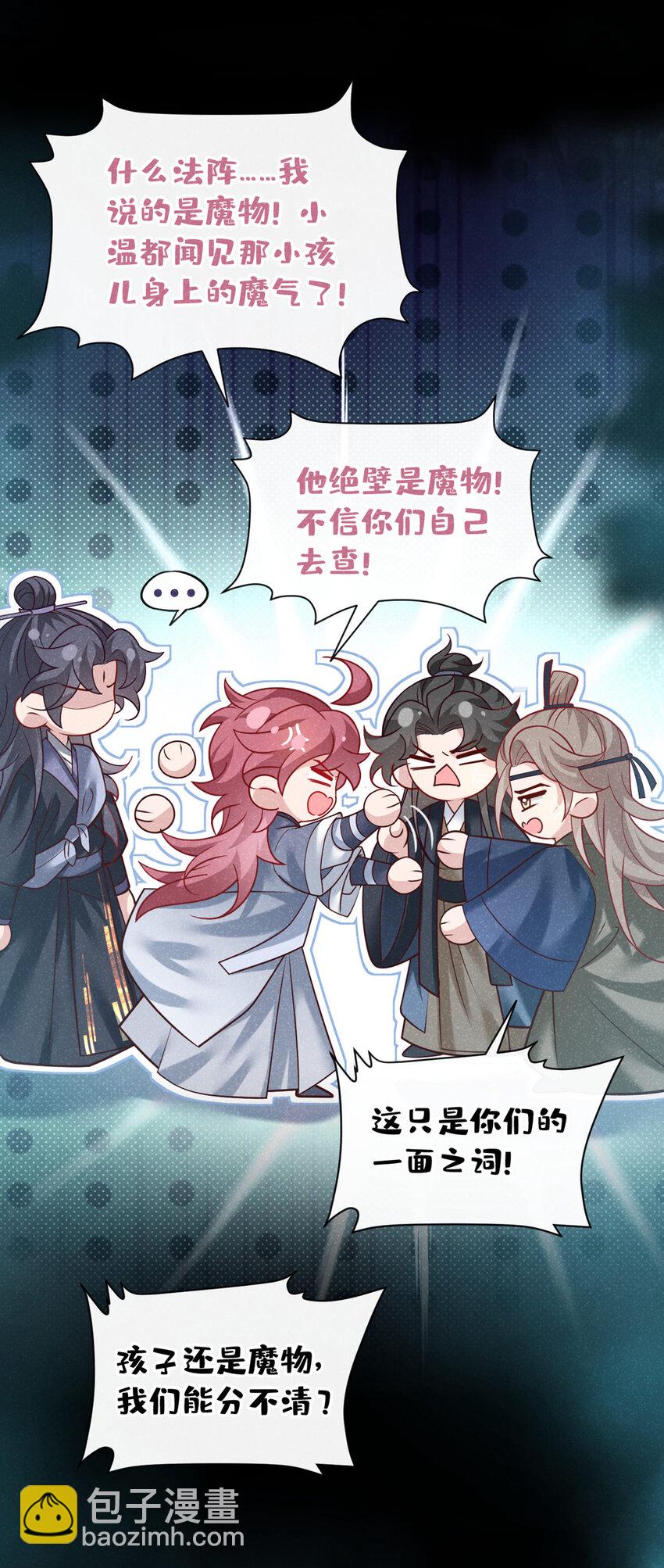 第44话 今天这人，我救定了！-第45话