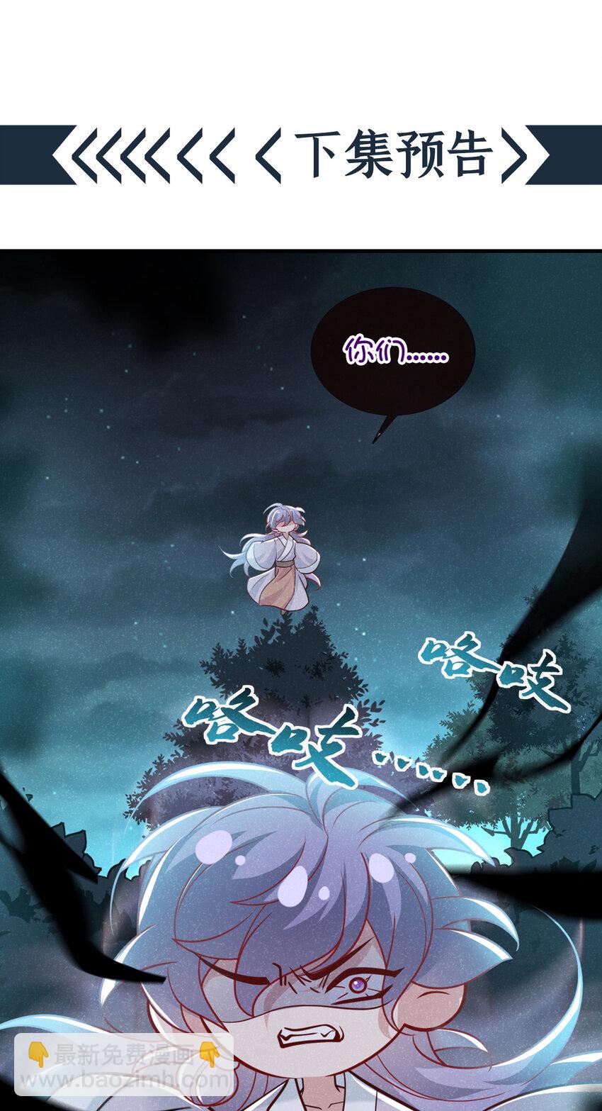 第44话 今天这人，我救定了！-第45话