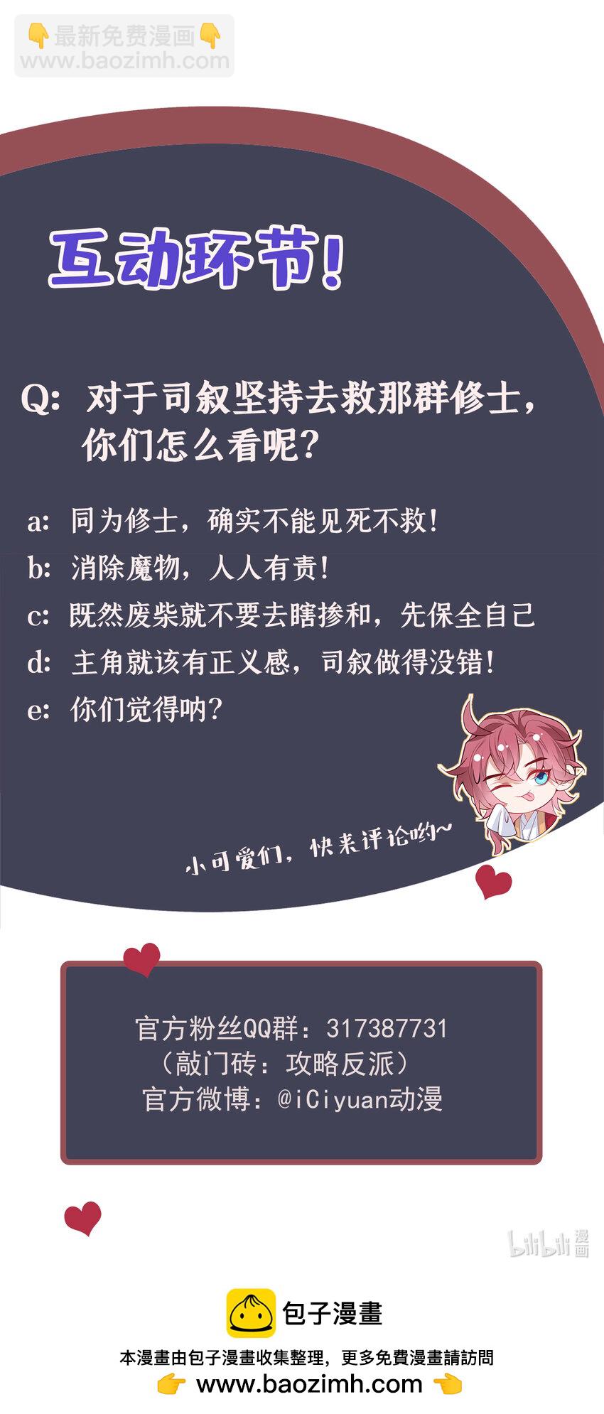 第44话 今天这人，我救定了！-第45话