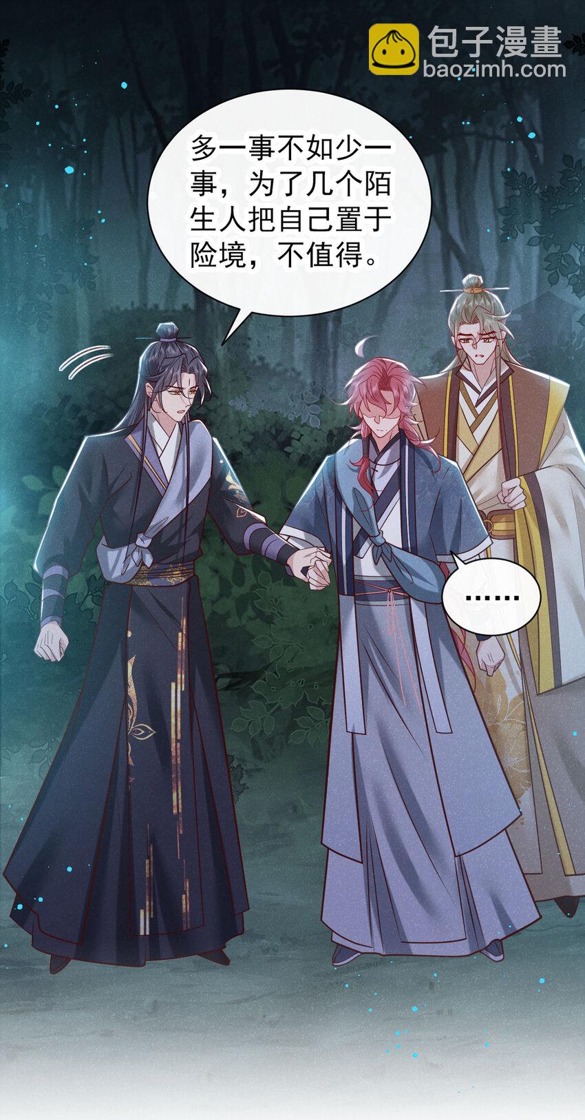 第44话 今天这人，我救定了！-第45话