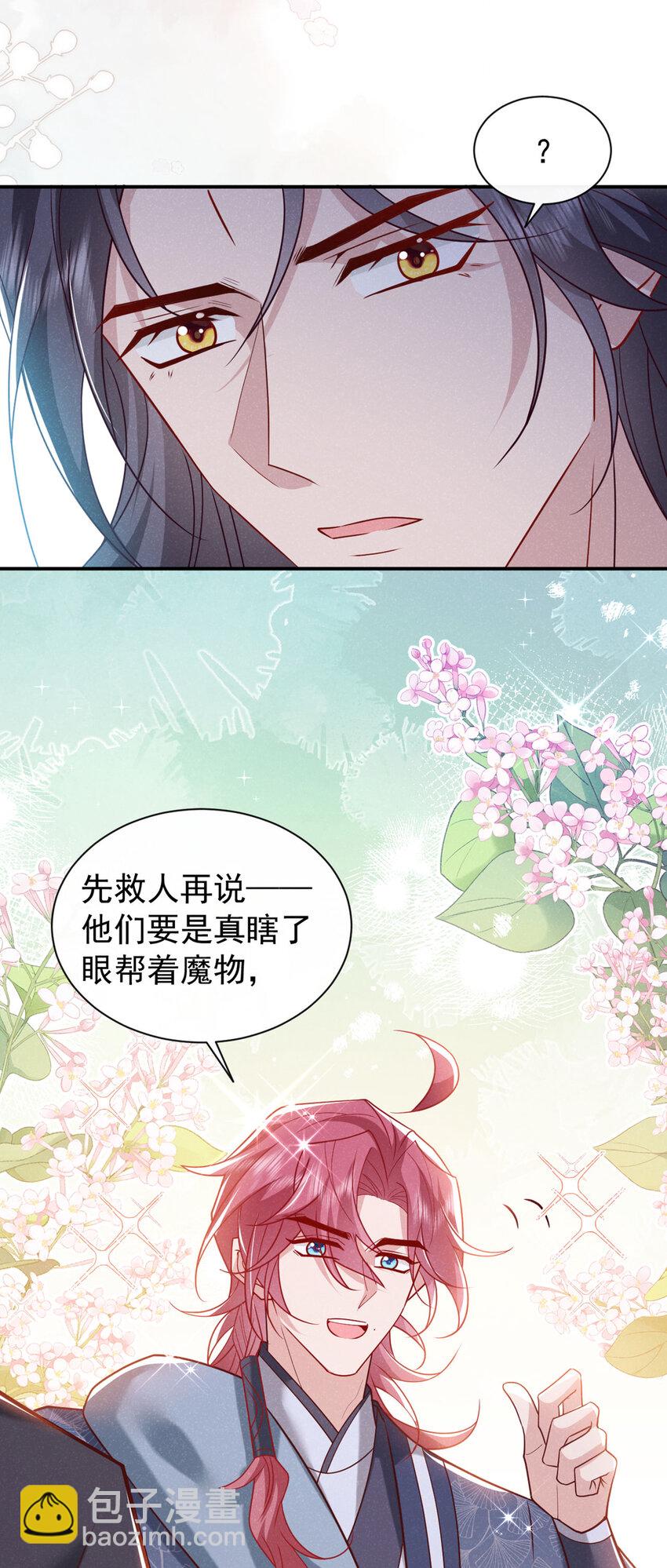 第44话 今天这人，我救定了！-第45话