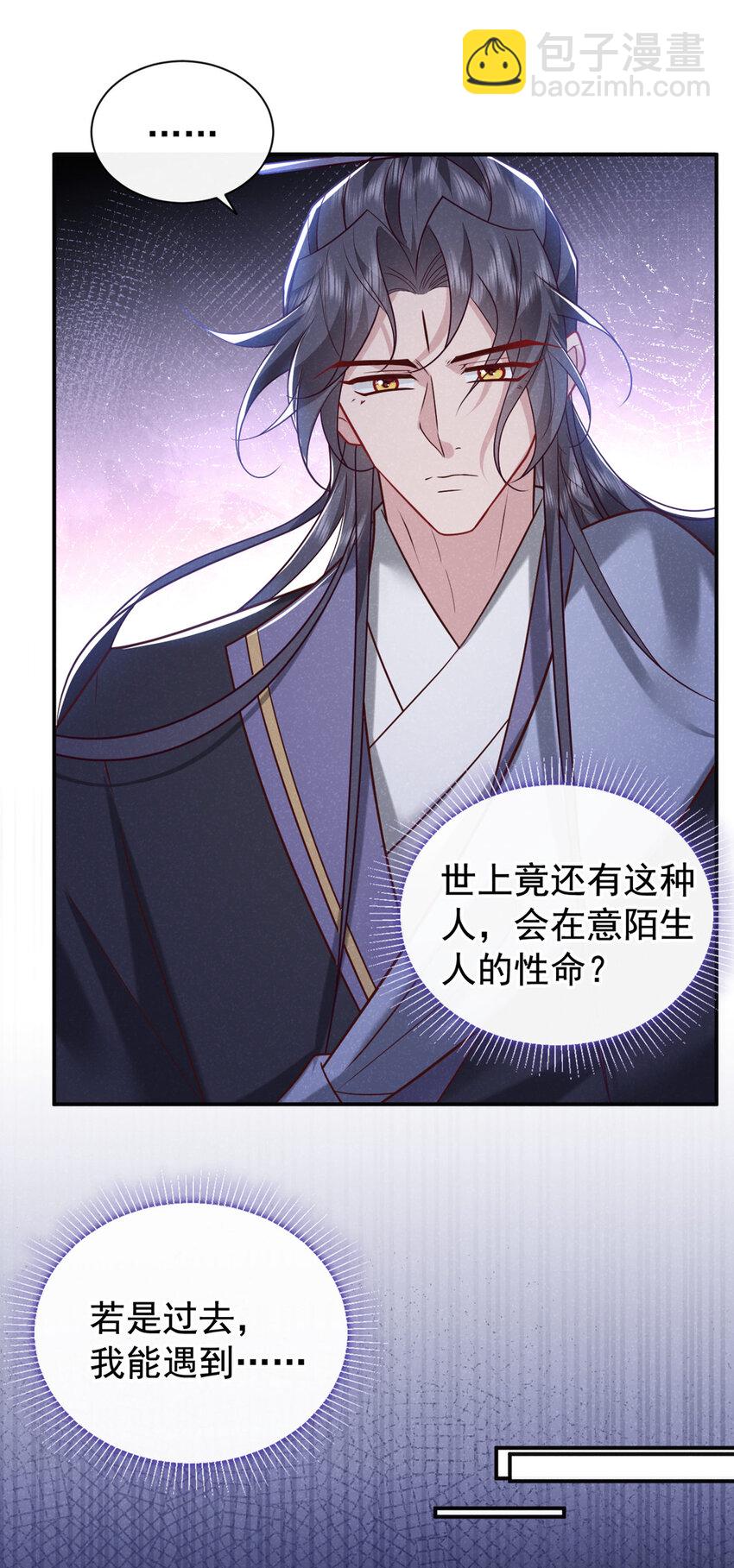 第44话 今天这人，我救定了！-第45话