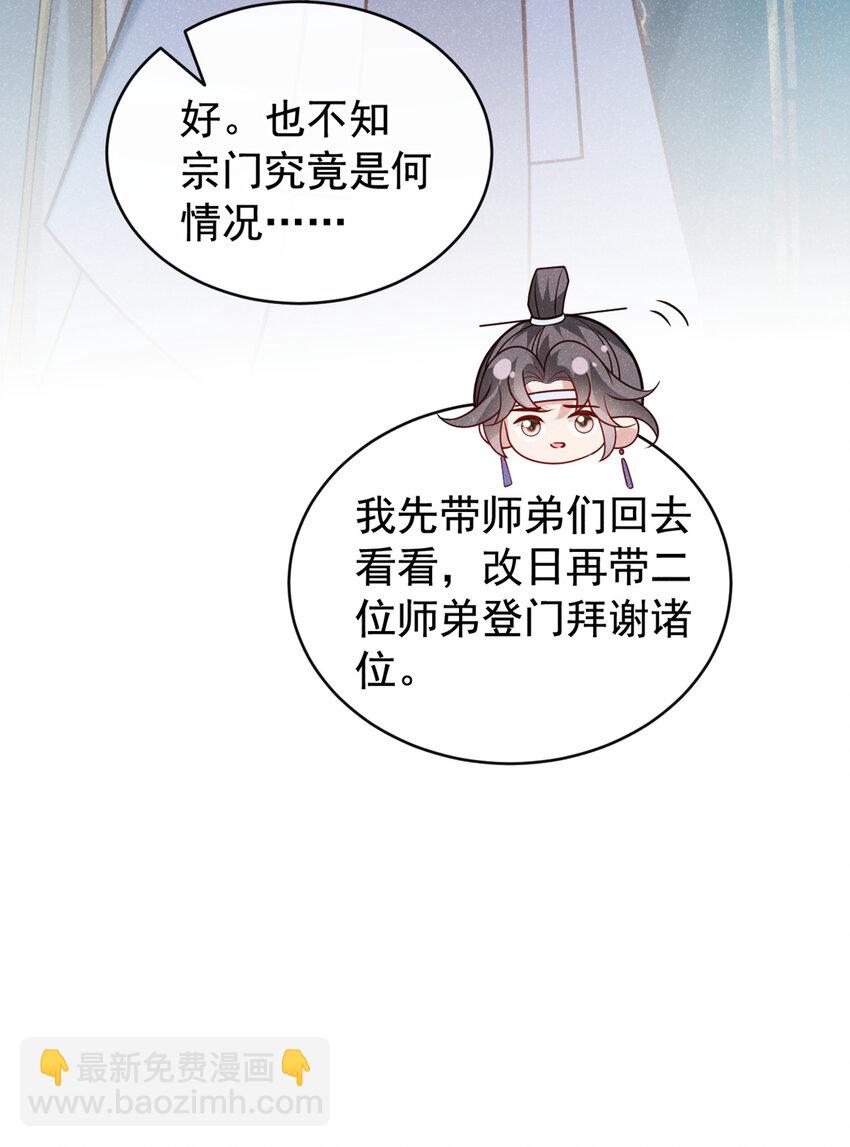 46 小温，你说句话！-第47话