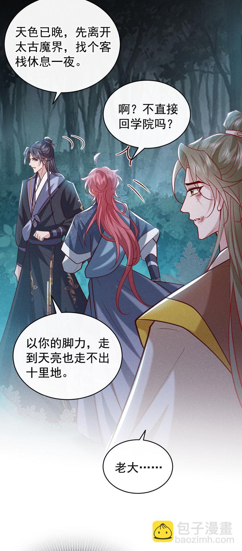 46 小温，你说句话！-第47话