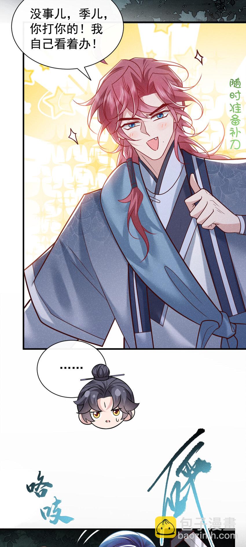 46 小温，你说句话！-第47话