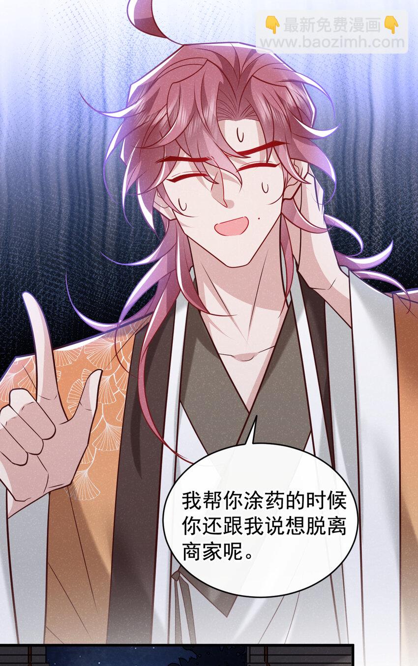 第48话 你想去找你父母？-第49话