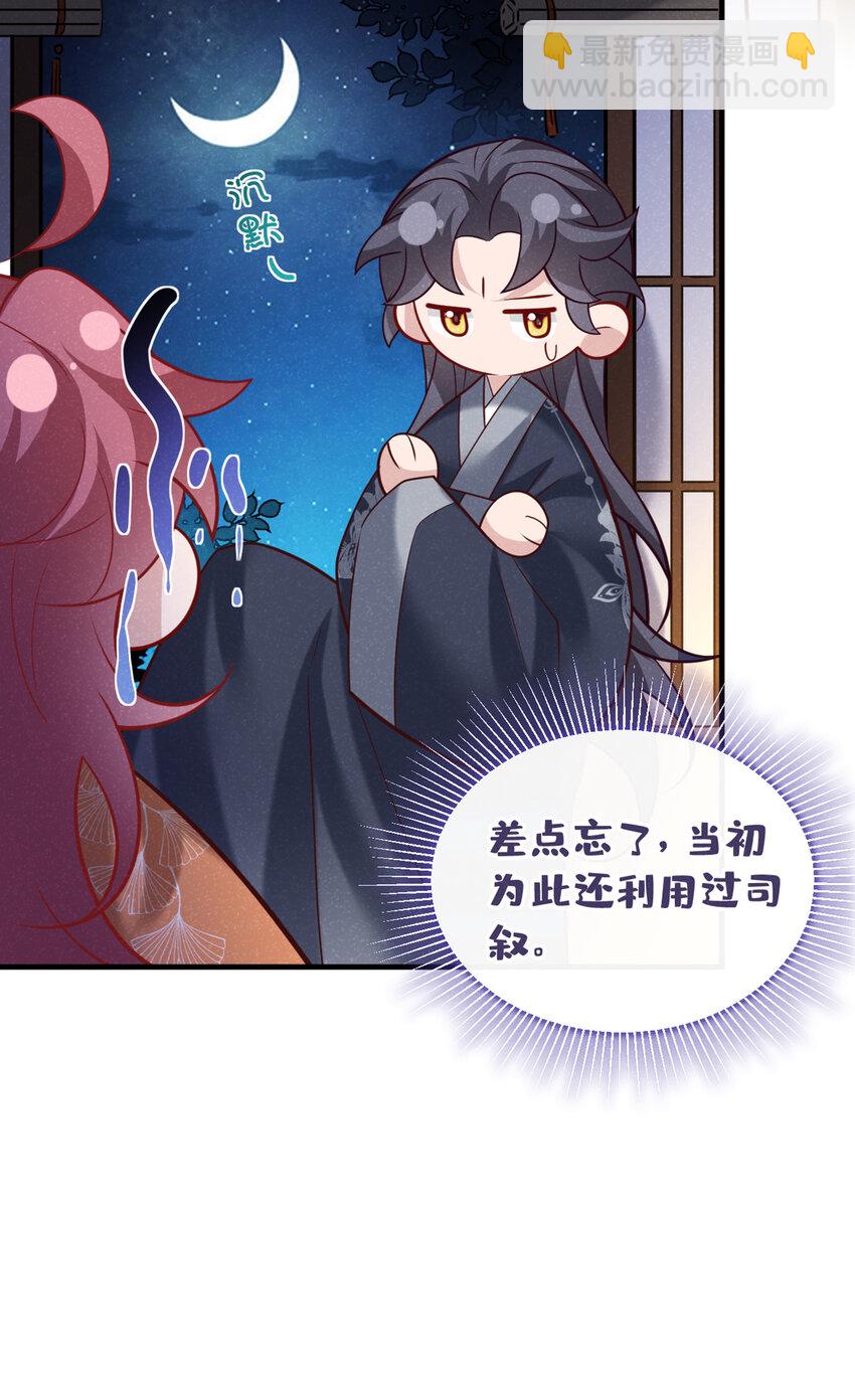 第48话 你想去找你父母？-第49话