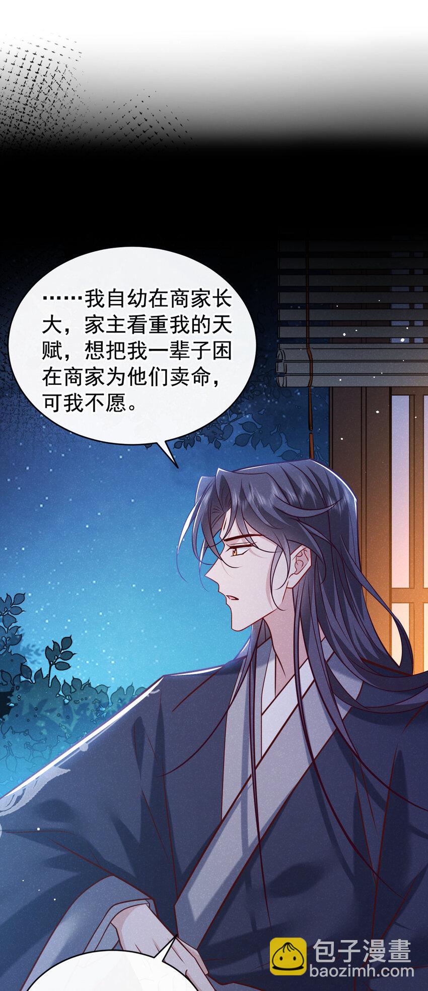 第48话 你想去找你父母？-第49话