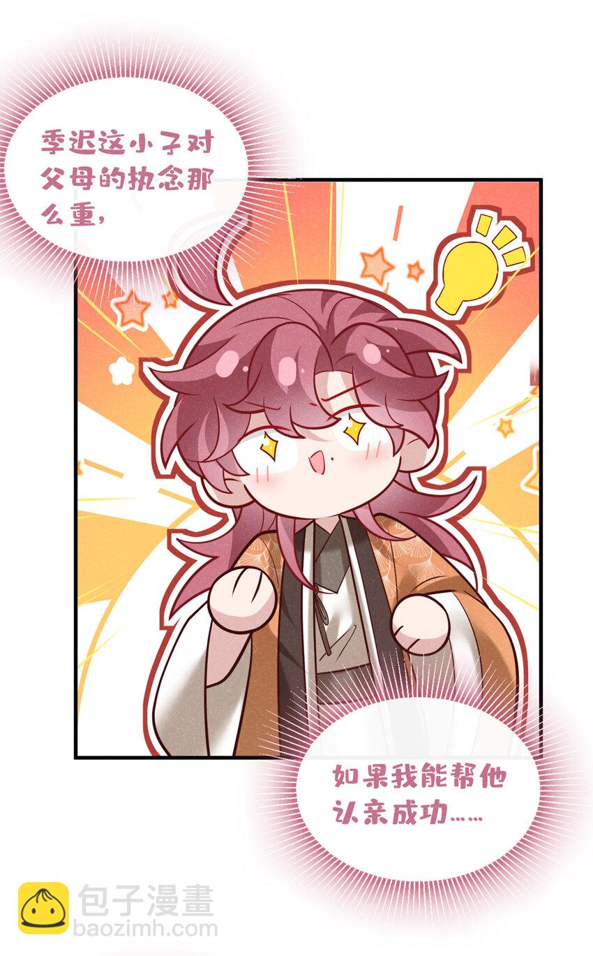 第48话 你想去找你父母？-第49话