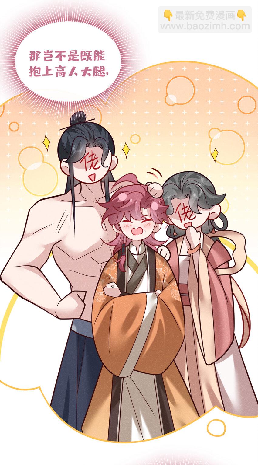 第48话 你想去找你父母？-第49话