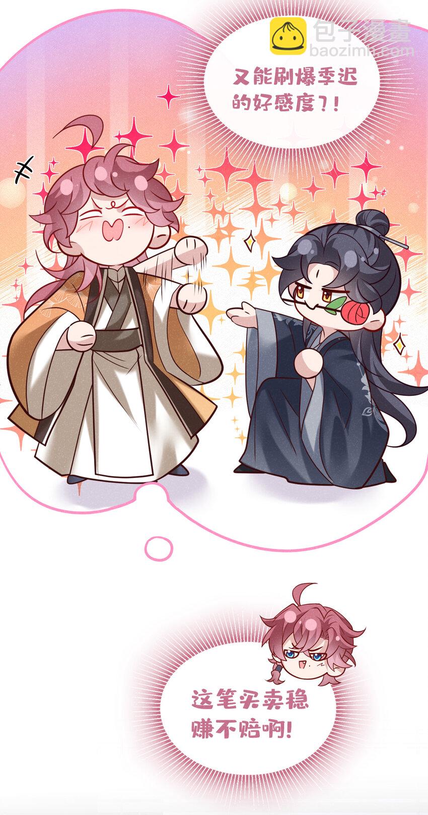 第48话 你想去找你父母？-第49话