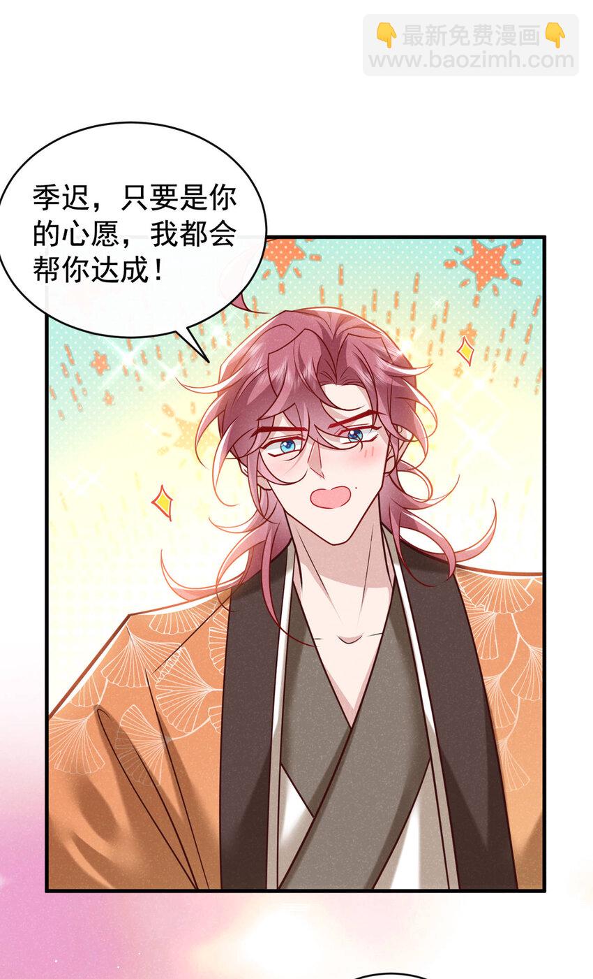 第48话 你想去找你父母？-第49话