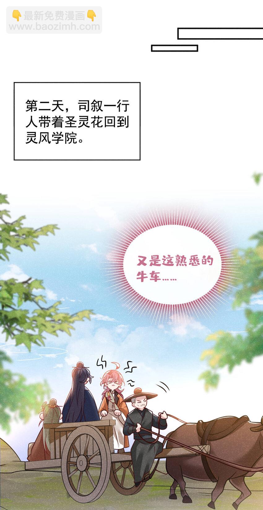 今天也在拿命攻略反派呢 - 第48話 你想去找你父母？ - 5