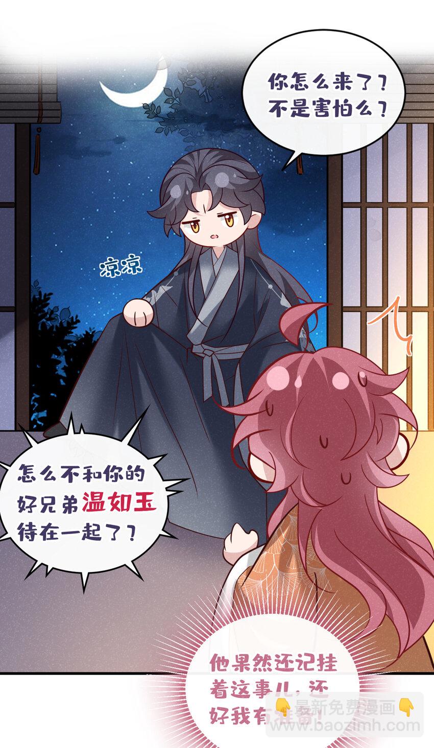 第48话 你想去找你父母？-第49话