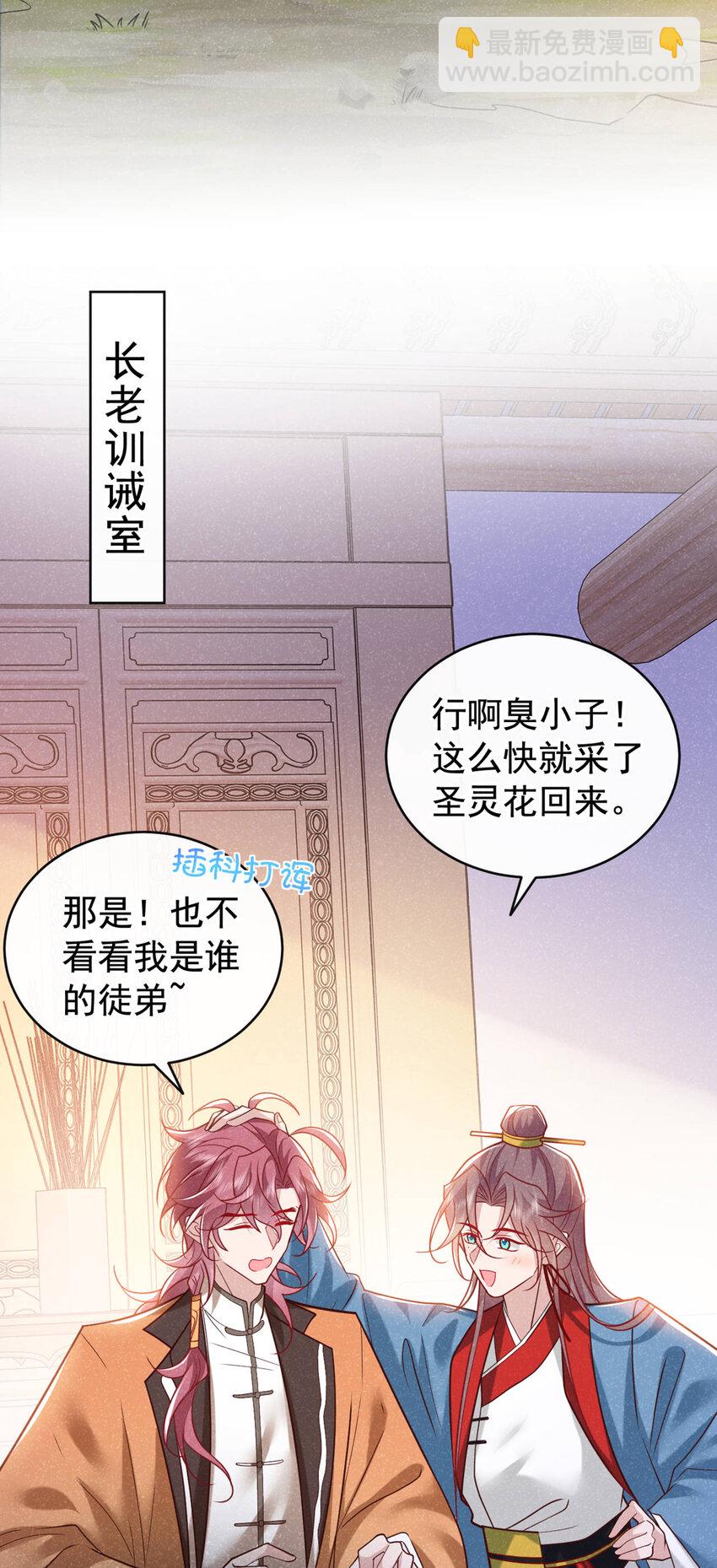 第48话 你想去找你父母？-第49话