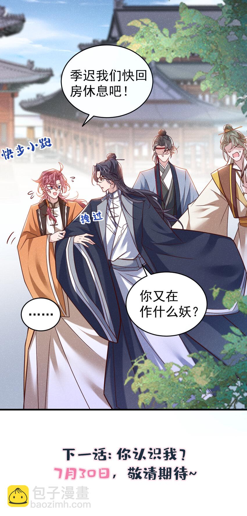 第48话 你想去找你父母？-第49话