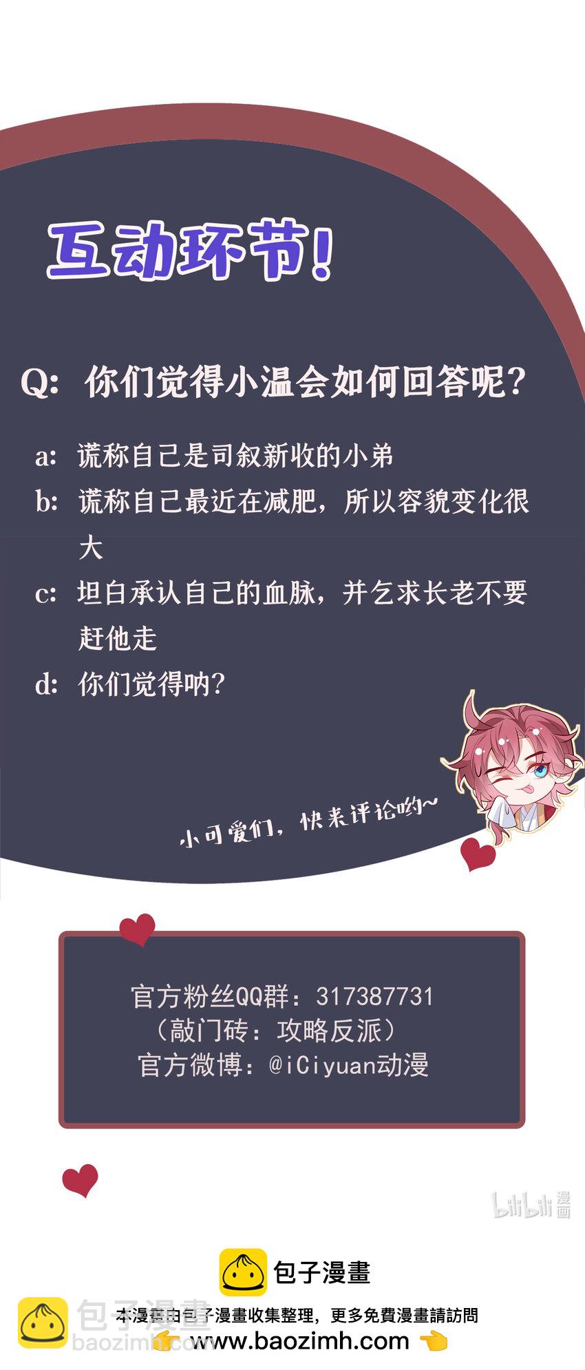 第48话 你想去找你父母？-第49话