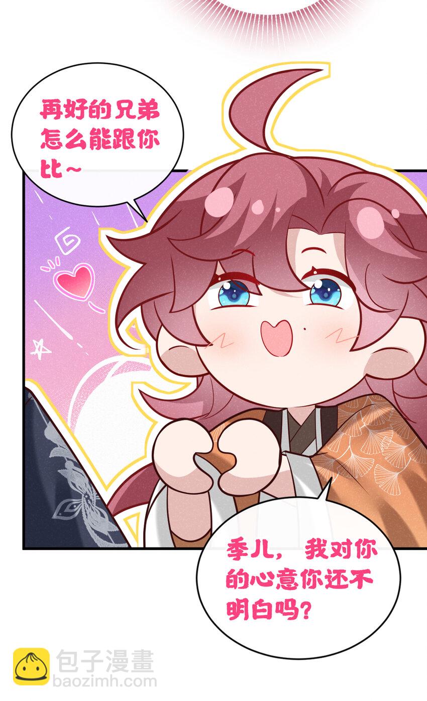 第48话 你想去找你父母？-第49话