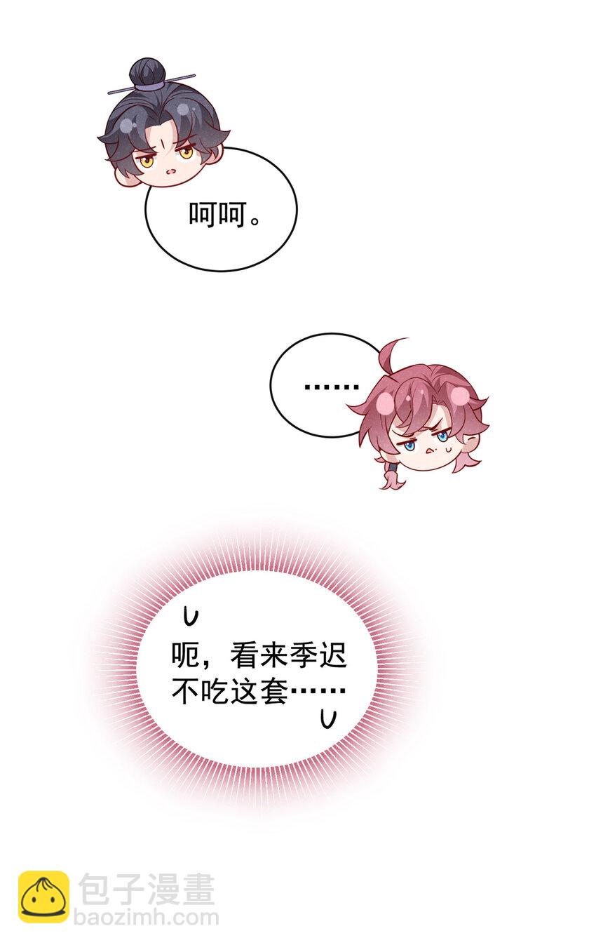 第48话 你想去找你父母？-第49话