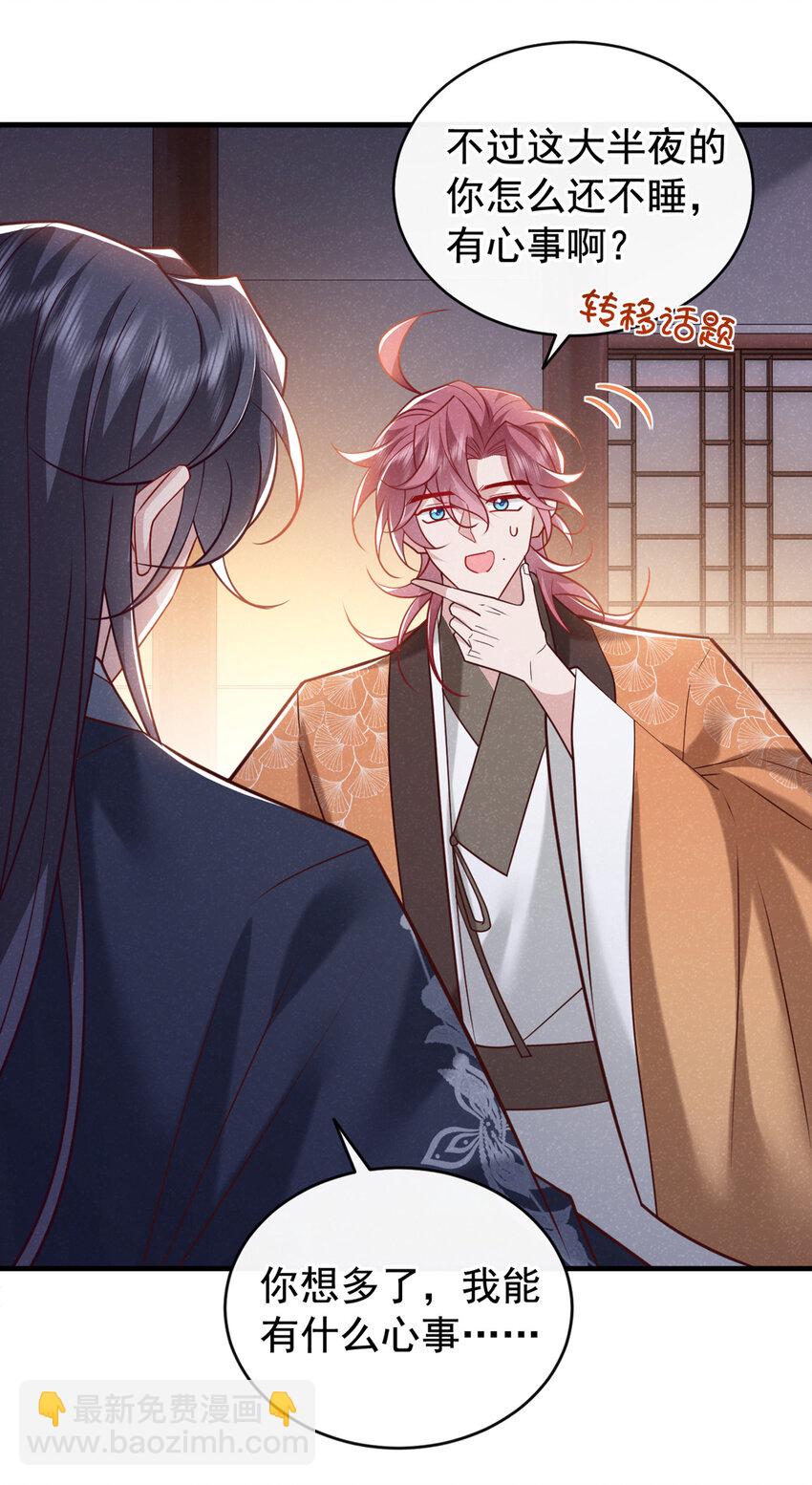 第48话 你想去找你父母？-第49话