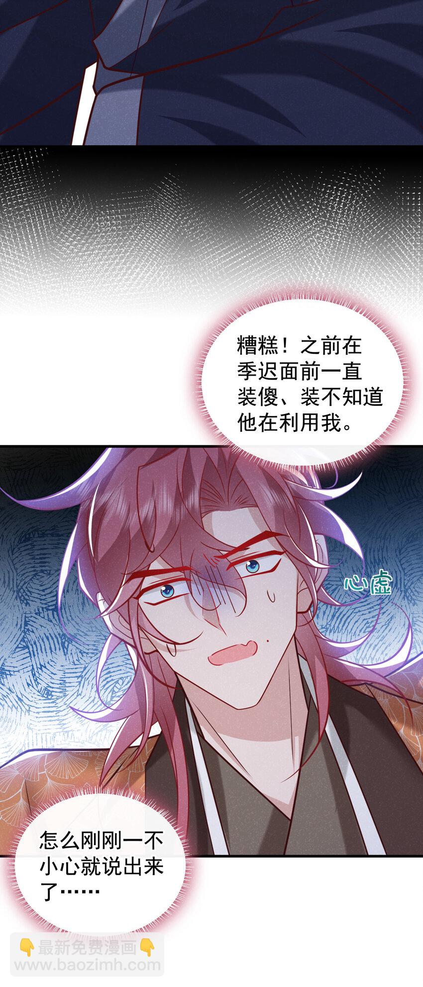 第48话 你想去找你父母？-第49话