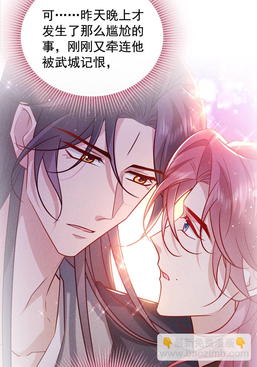 第50话 原来是我惹的祸&hellip;&hellip;-第51话