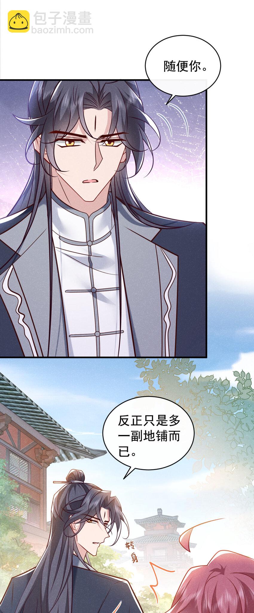 第50话 原来是我惹的祸&hellip;&hellip;-第51话