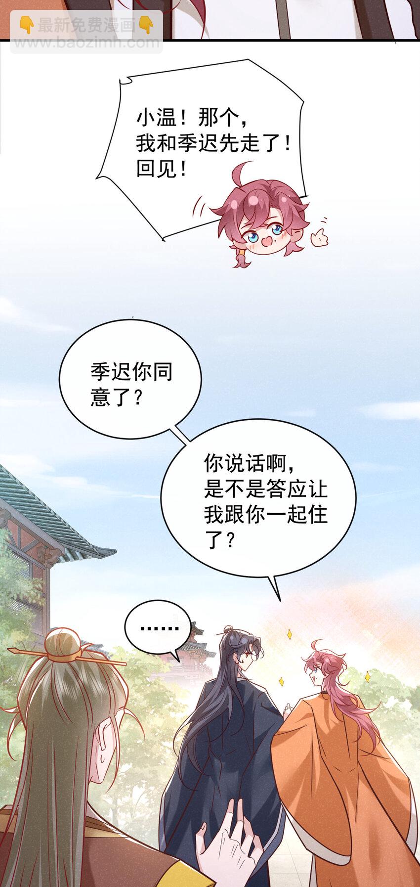 第50话 原来是我惹的祸&hellip;&hellip;-第51话