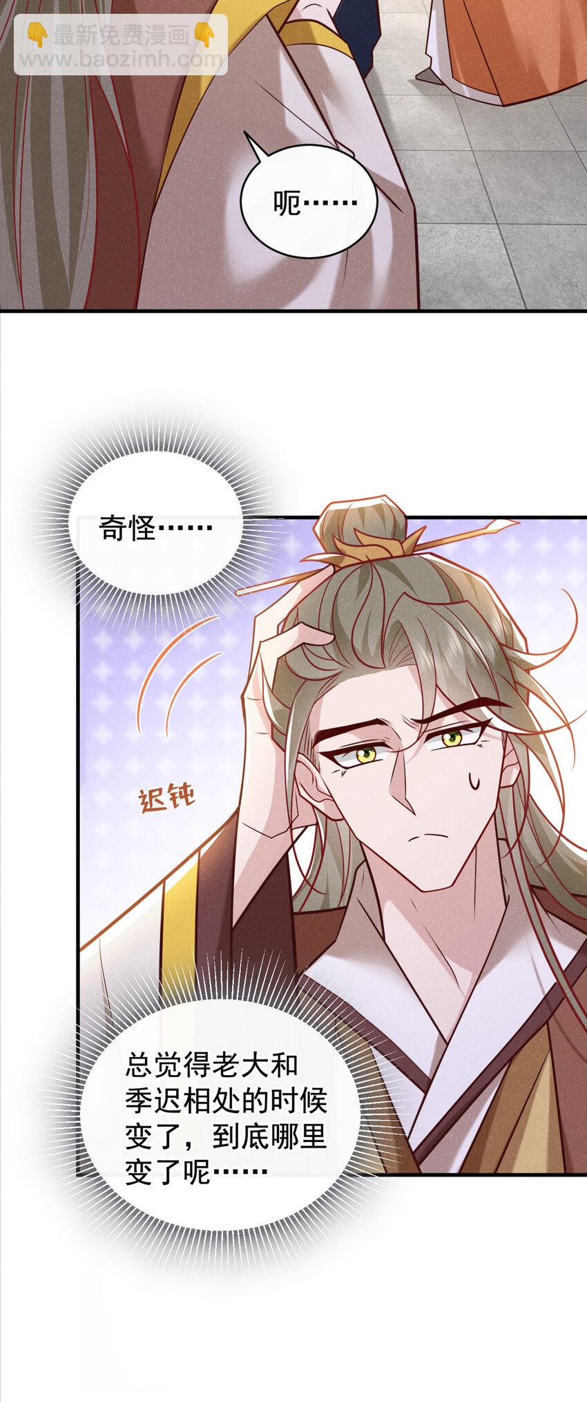 第50话 原来是我惹的祸&hellip;&hellip;-第51话