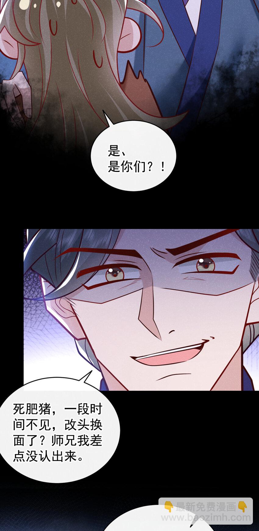 第50话 原来是我惹的祸&hellip;&hellip;-第51话