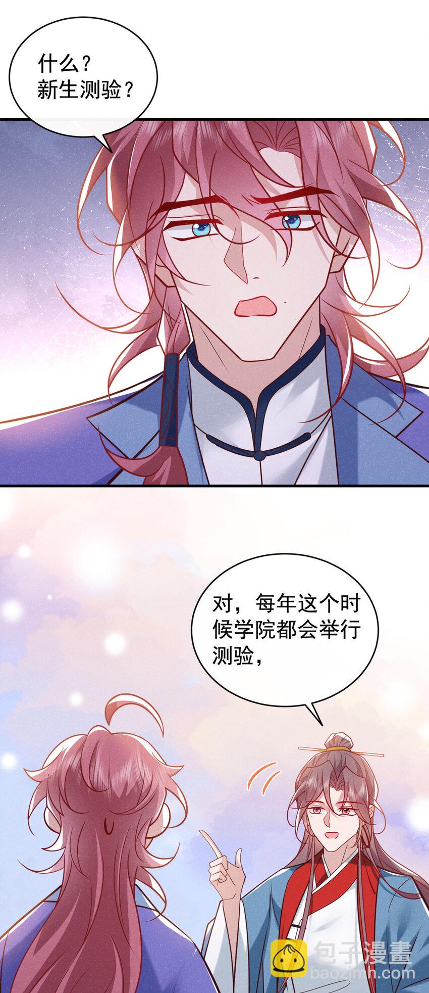 第50话 原来是我惹的祸&hellip;&hellip;-第51话