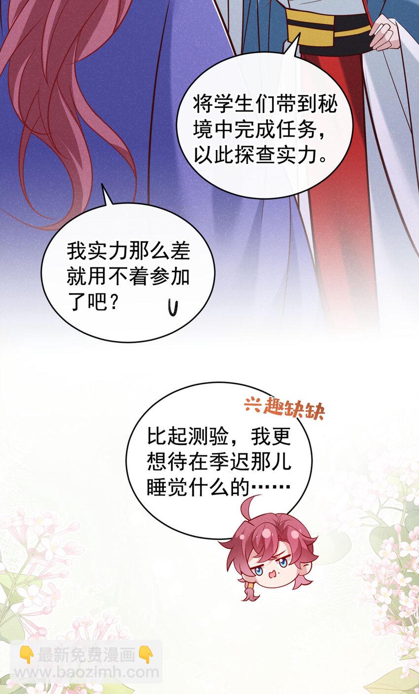 第50话 原来是我惹的祸&hellip;&hellip;-第51话