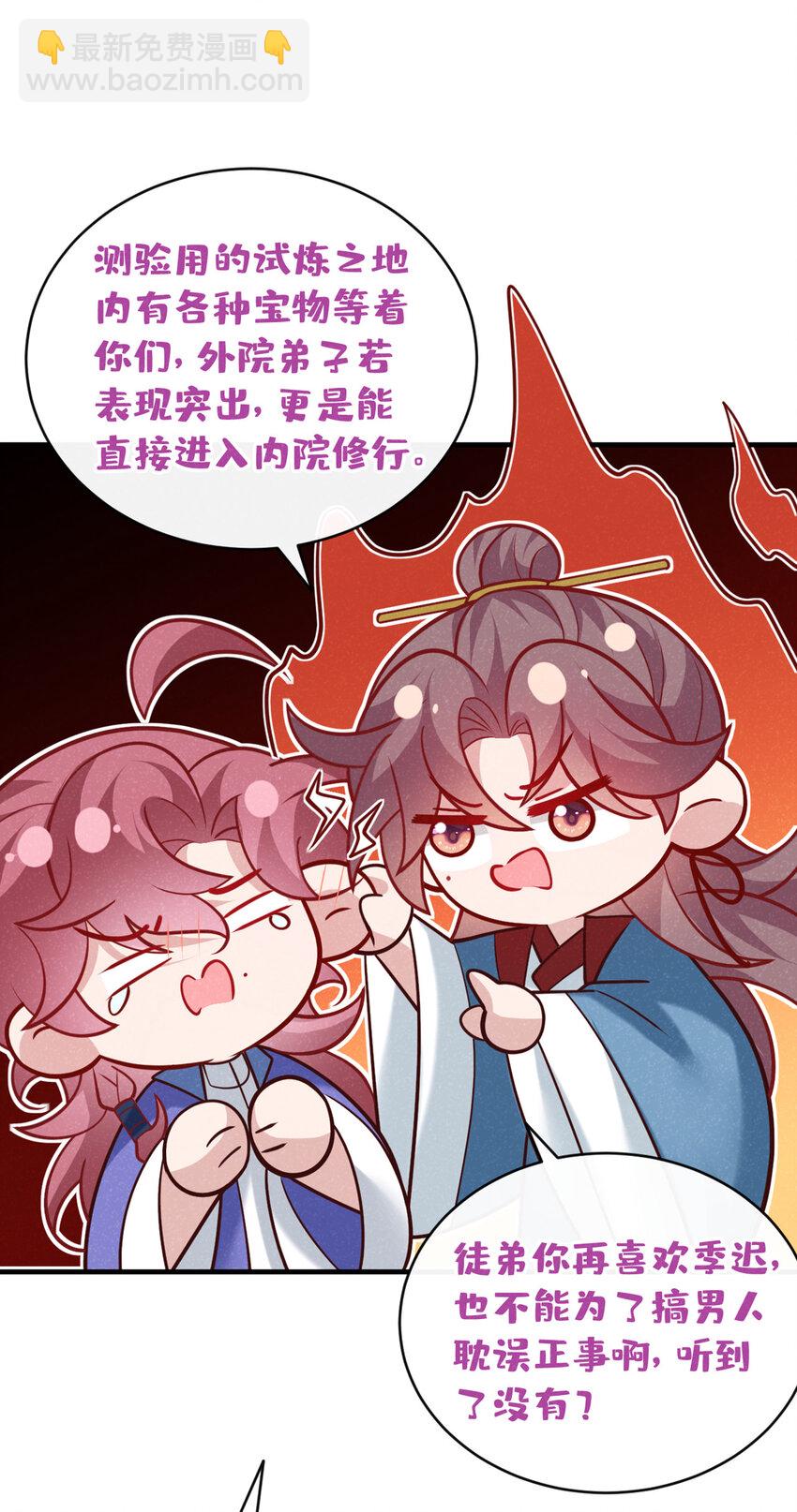 第50话 原来是我惹的祸&hellip;&hellip;-第51话