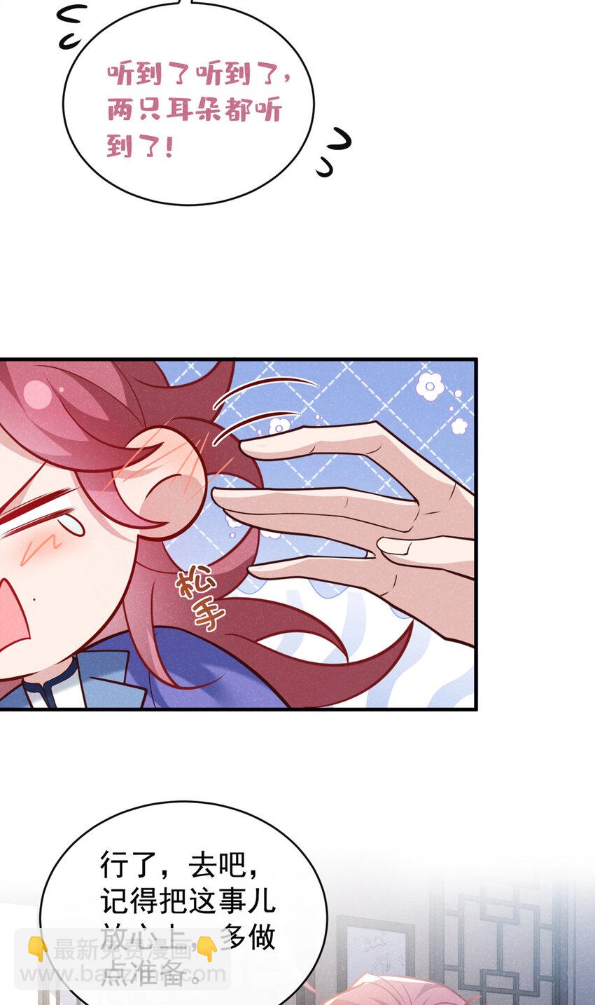 第50话 原来是我惹的祸&hellip;&hellip;-第51话