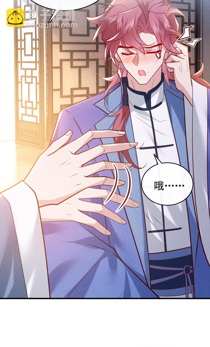 第50话 原来是我惹的祸&hellip;&hellip;-第51话