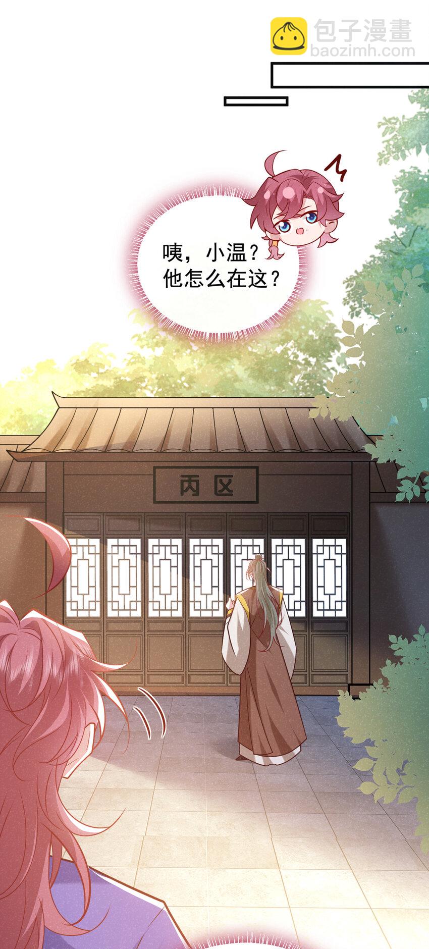 第50话 原来是我惹的祸&hellip;&hellip;-第51话