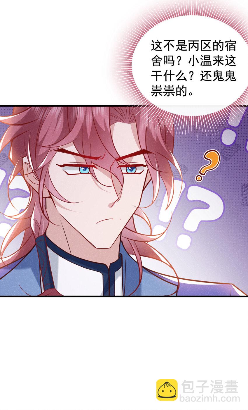 第50话 原来是我惹的祸&hellip;&hellip;-第51话